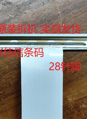 原装拆机 佳博C80180II C80250I C8023 L80160新款打印头 28针脚
