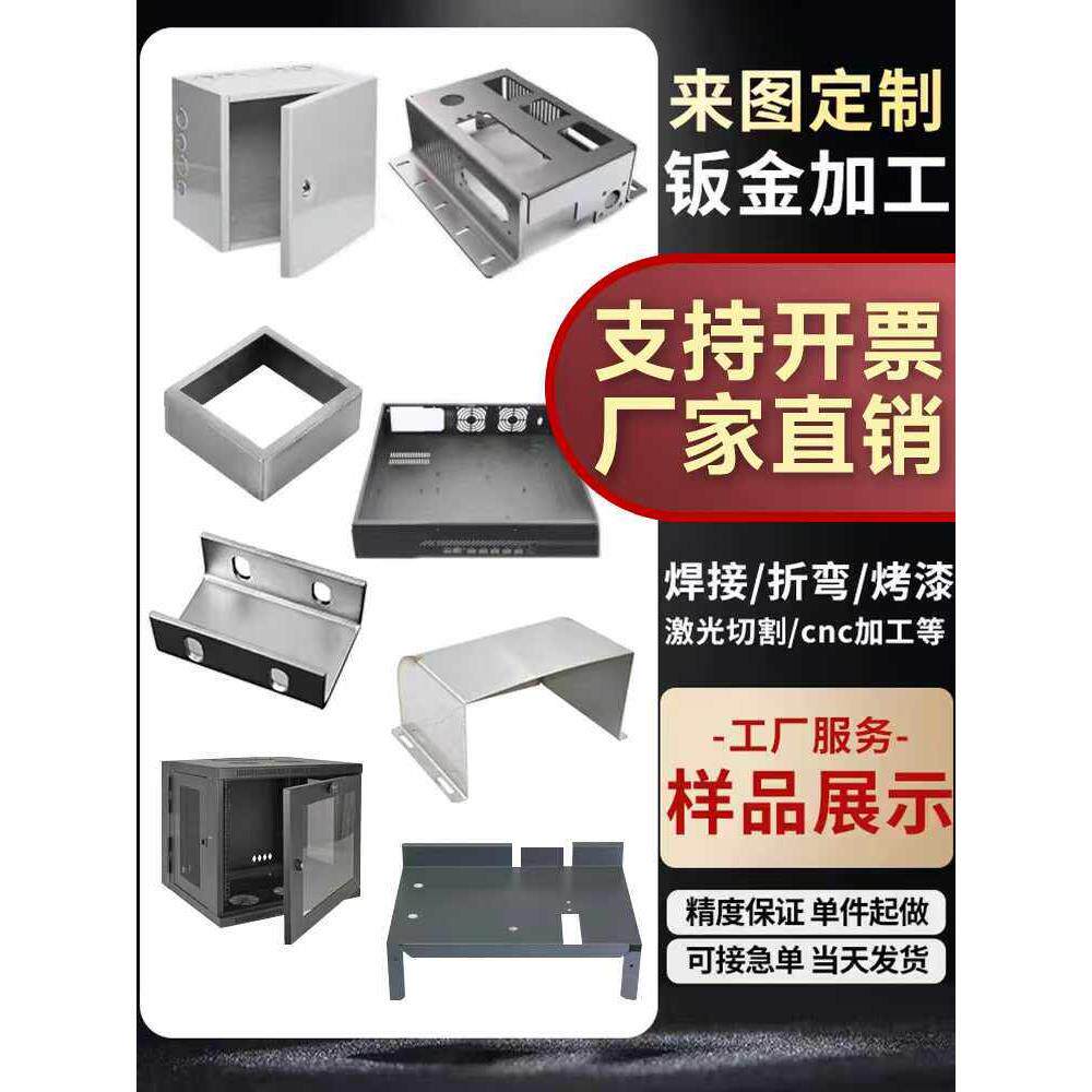 304不锈钢板激光切割金属钣金零件加工机箱外壳定做铁铜铝板定制