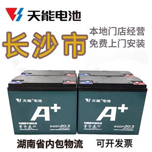 包邮 天能36v48v60v64v72V20a32AH电动车电池电瓶长沙上门安装 湖南
