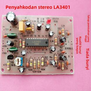立体声解码 LA3401 TA7343AP 解码板 套件电子套件diy散件 组装