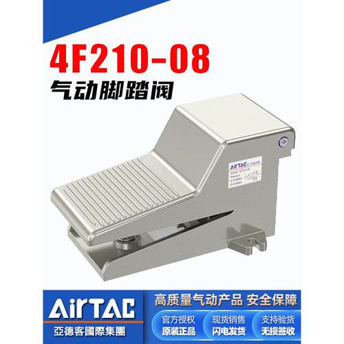 亚德客气动3FM/4F210-08脚踏阀3F210-06气缸换向阀脚踩控制阀气阀