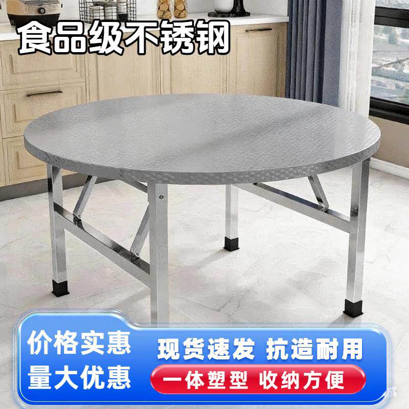 加厚不锈钢折叠桌子烧烤大排挡农村吃饭餐桌商用餐饮店圆桌可外摆