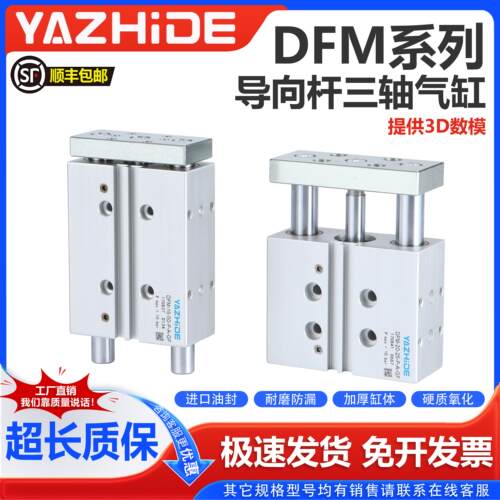费斯托型指向杆气缸DFM-6-10-12-16-20-25-32-40-50-63-P-A-GF-KF