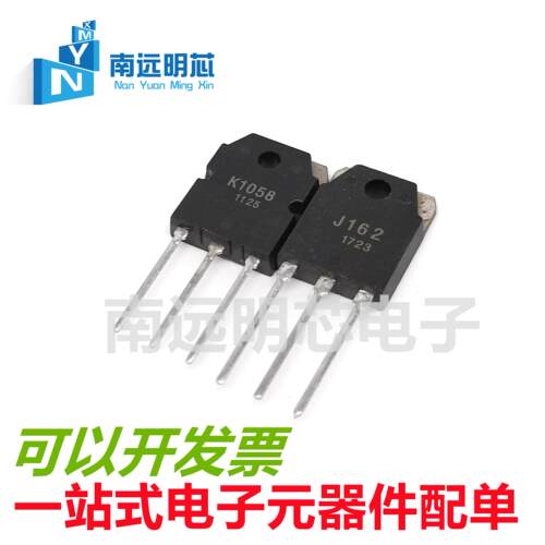 2SK1058 2SJ162 K1058 J162 200W/14A/320V 场效应对管 全新原装
