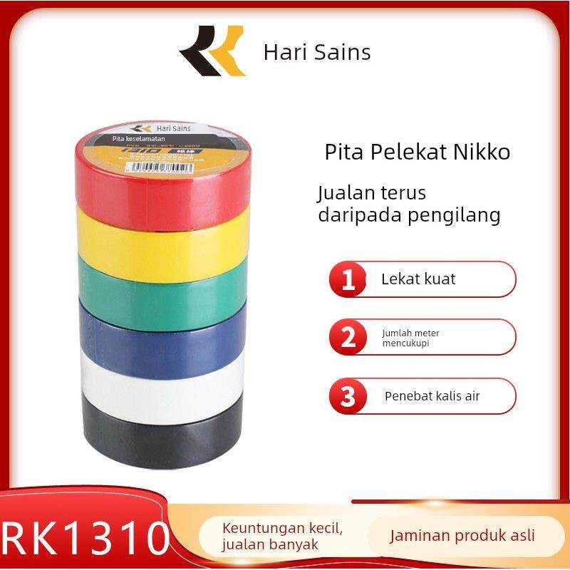 日科1920电工胶布1310黑色防水电胶布绝缘PVC 耐温胶带厂家直销