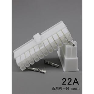 5557公头母针接插件2-24孔电脑单头汽车4.2电线接头插头