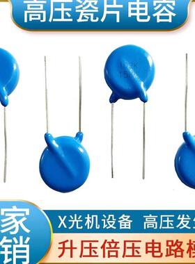 现货直插式陶瓷电容器30kv101k102k222k103k蓝色引线高压瓷片电