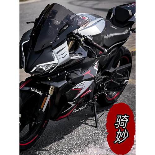 适用于春风450SR改装竞技 GP定风翼风挡车身导流罩改装配件