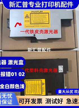 适用原装美能达bizhub2280 2282 3022 2202MF 3002MF激光器激光盒