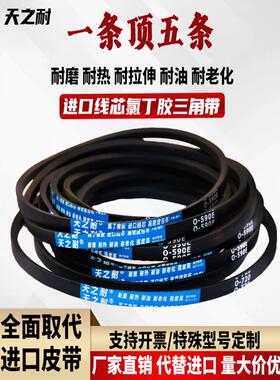 传动带三角带Z型 O838 O840 O850 O864 O880 O889 O890 O900 皮带