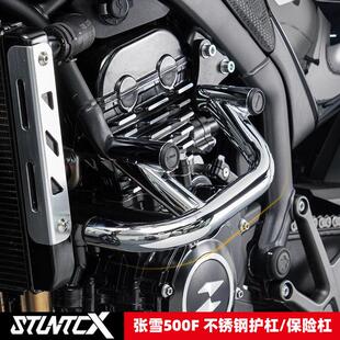 STUNTCX适用张雪500F护杠司当克斯保险杆机车改装不锈钢防摔杠