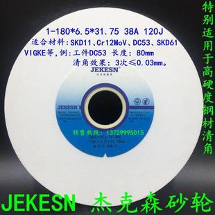 6.5和9.5厚38A120J JEKESN杰克森砂轮清角切槽打磨片不锈钢粗磨磨