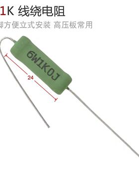 6W 1K 线绕电阻/氩弧焊焊机高压引弧电阻RX21/1K 5W 绿色电阻长脚
