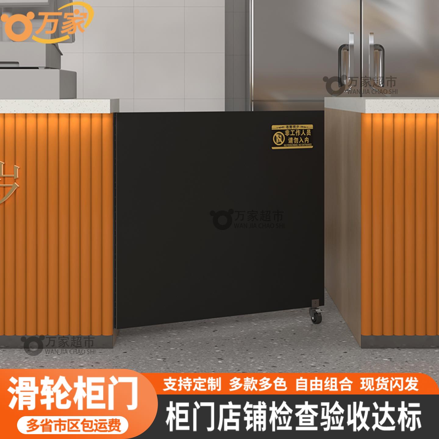 万家收银柜台前台入口隔断柜台围挡奶茶店吧台进出带滑轮子挡板门图片