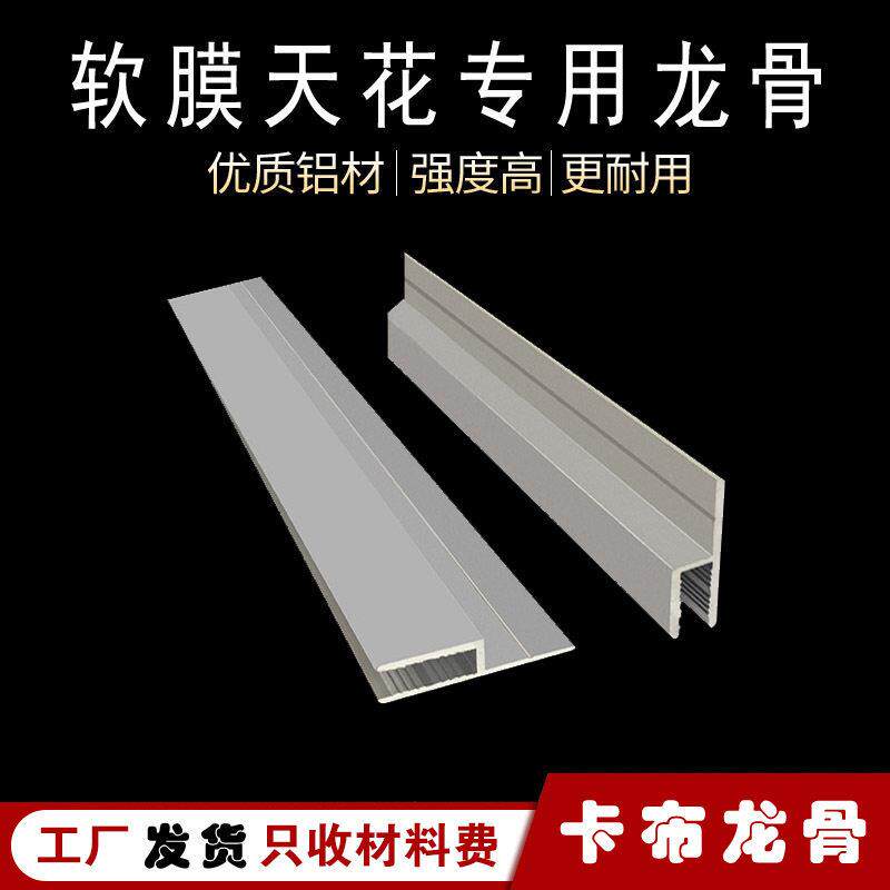 软膜卡槽h码边条嵌入式无框超薄铝合金框架卡布灯箱卡条H龙骨型材