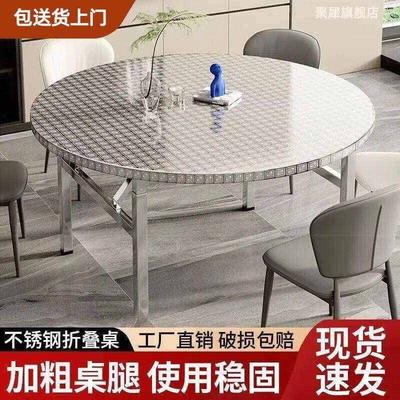 304不锈钢圆桌特厚可折叠桌子大排挡摆摊圆桌小户型吃饭家用餐桌
