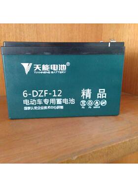 天能单一个12V12AH铅酸电瓶6-DZM-12/6-DZF-12蓄电池照明音响轮椅