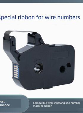 适用于硕芳线号机色带Tp7076I60I66I8086号机编码机Tp-R1002B黑色