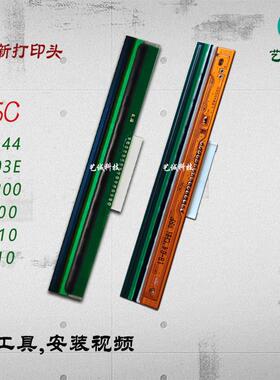 适用TSC TE344 4503E打印头4T300 G310 T300 244全新原装条码机头