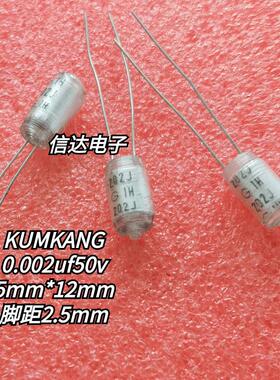 原装KUMKANG聚苯乙烯电容2000pf50v 0.002uf50v 202/50v p2.5mm