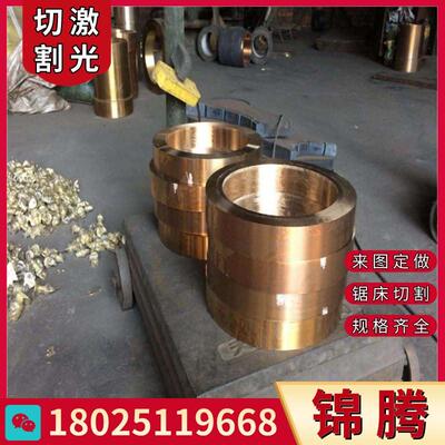 C51000 C52400磷铜带CUSN6ZN6磷青铜C51100铜棒 CUSN8 C52100铜板