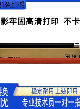 柯美BH 164 184 7718 185 7818 压力辊 6180定影上辊 加热棍 下辊