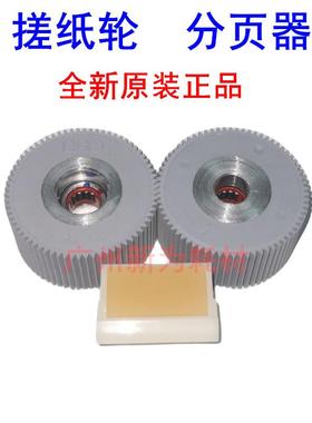 原装理想CV 1855 1860 1865 1850N 1200搓纸垫搓纸轮分页器分离片