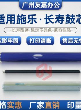 适用全录M105B M218FW M215FW/B M255DF鼓芯M255Z感光鼓芯硒鼓