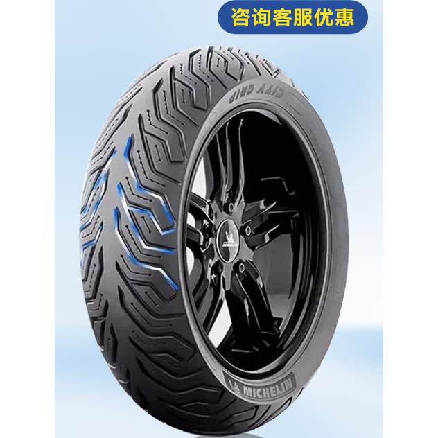 米其林city2防滑摩托车轮胎10011012013014015060708090-12131415