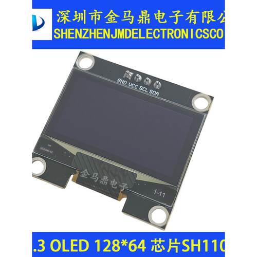 1.3寸oled液晶显示器12864点阵4线iic串口通讯SH1106/1306驱动c51