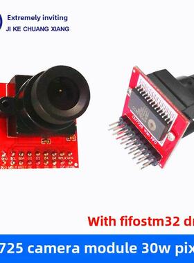 OV7725摄像头模块30W像素带FIFO STM32驱动代替OV7670相机DIY插件