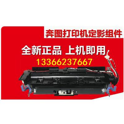 M7100原装7105奔图7106D定影器7107DN加热辊7108胶辊7115下辊7109