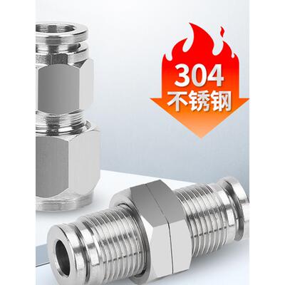 304不锈钢卡套转快插PZ8硬管变软管接头隔板PMK10变径接头PK12-10