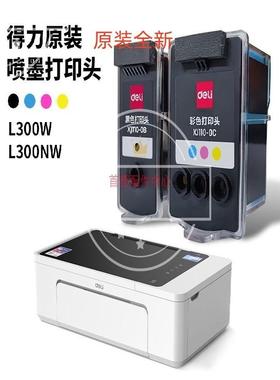 Deli L300W打印头Xj110-0B黑色Xj311-0C彩色打印头L300Nw喷嘴墨盒