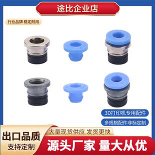 Voron ECAS04 Bowden 鲍登4mm管件卡扣BMG挤出机气动接头