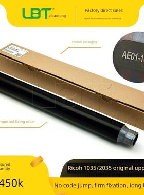 理光AF1035 1045 2035 2045 3035 3045MP3500 4500定影上辊加热棍