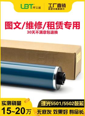 Ricoh C 3001 3501 4501 5501 3002 3502 4502 5502光敏鼓硒鼓芯