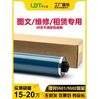 Ricoh C 3001 3501 4501 5501 3002 3502 4502 5502光敏鼓硒鼓芯