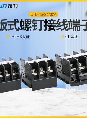 UTD-15 24 32A 3位一体式导轨组合端子排 ROHS CE 栅栏螺钉接线
