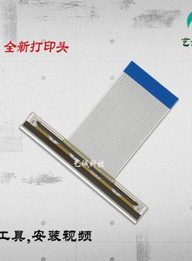 适用 伍丰CS-881B 801 810喷头FCE 全新杯贴机餐饮标签机热敏头