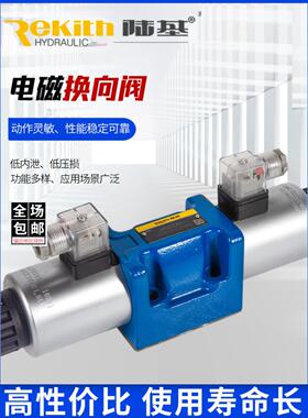 陆基品牌 Z4WE/WE/26.QMBG电磁换向阀系列-方向阀 嘉亦特厂家供应