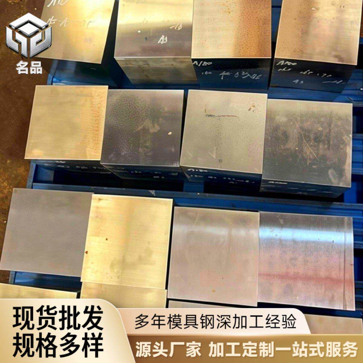 HPM50无磁钢HPM38圆钢HPM75 HPM77模具钢板HPM1 HPM2精板HPM7圆棒