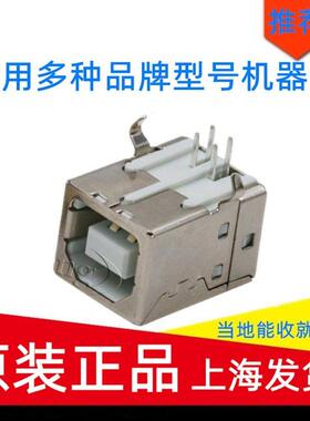 适用HP1020 1106 1108 1213 1136打印机主板USB接口插口 数据接口