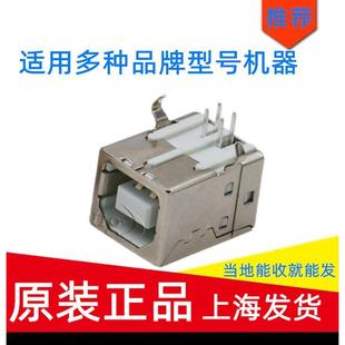 适用HP1020 1106 1108 1213 1136打印机主板USB接口插口 数据接口