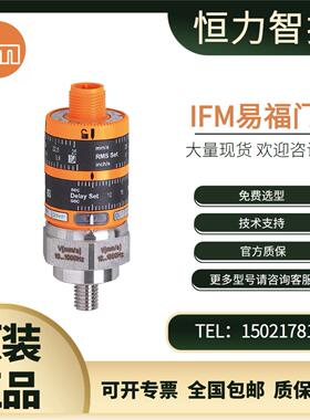 IFM易福门VKV021/VKV022振动传感器VTV122/VTV121振动变送器 正品