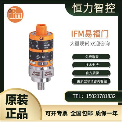IFM易福门VKV021/VKV022振动传感器VTV122/VTV121振动变送器 正品
