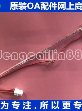 全新 理光SP C261DNw C261SFNw 定影灯 温控 恒温器 加热灯管