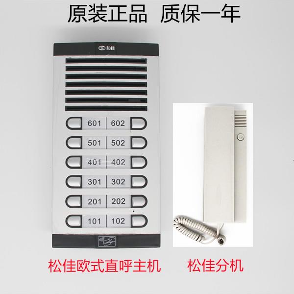 松佳楼宇对讲 非可视直呼式欧式主机 SJ-64PZF-26NOY 260IY 门禁图片