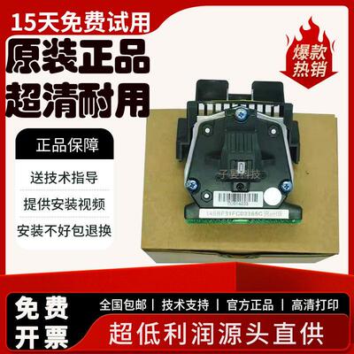 适用航天信息 Aisino SK820II TY820II TY820 SK820 TY1800打印头