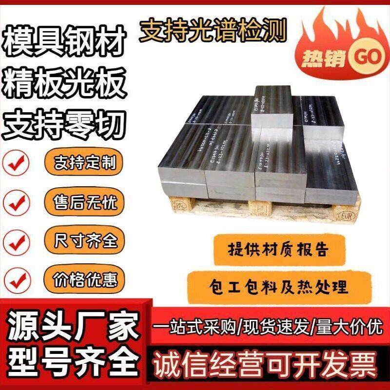 20CrMo4圆棒 46Mn7 21NiCrMo2 钢板12Cr1MoV 圆钢 12CrNi3A合金钢